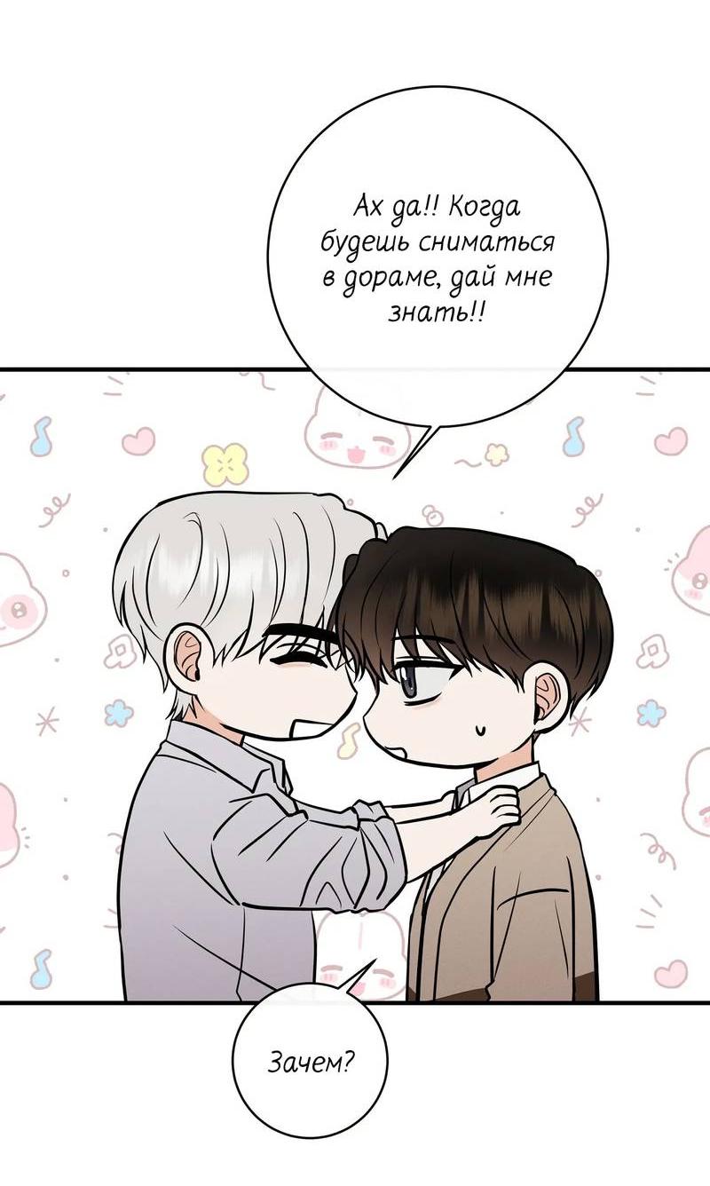 Манга Альфа скандал - Глава 22 Страница 56