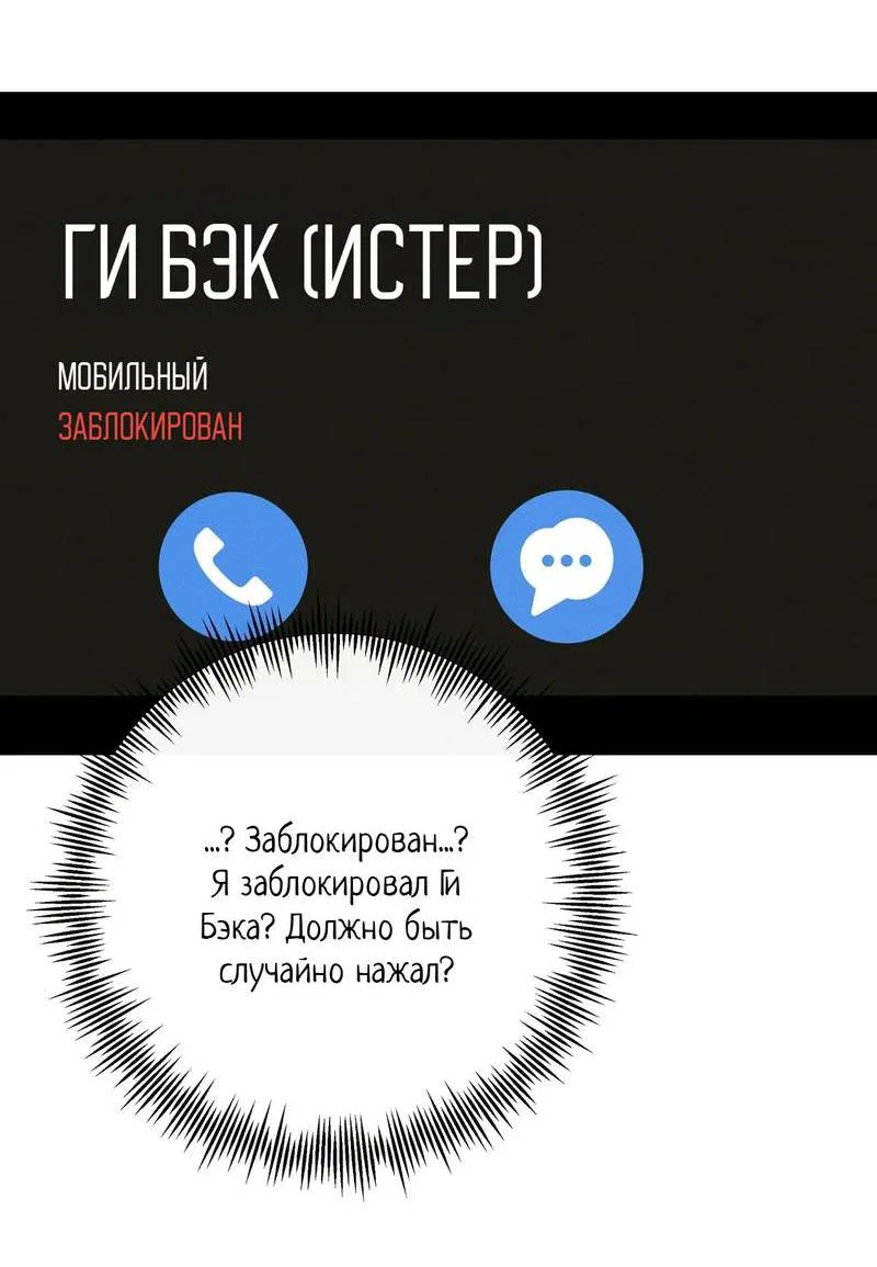 Манга Альфа скандал - Глава 22 Страница 17