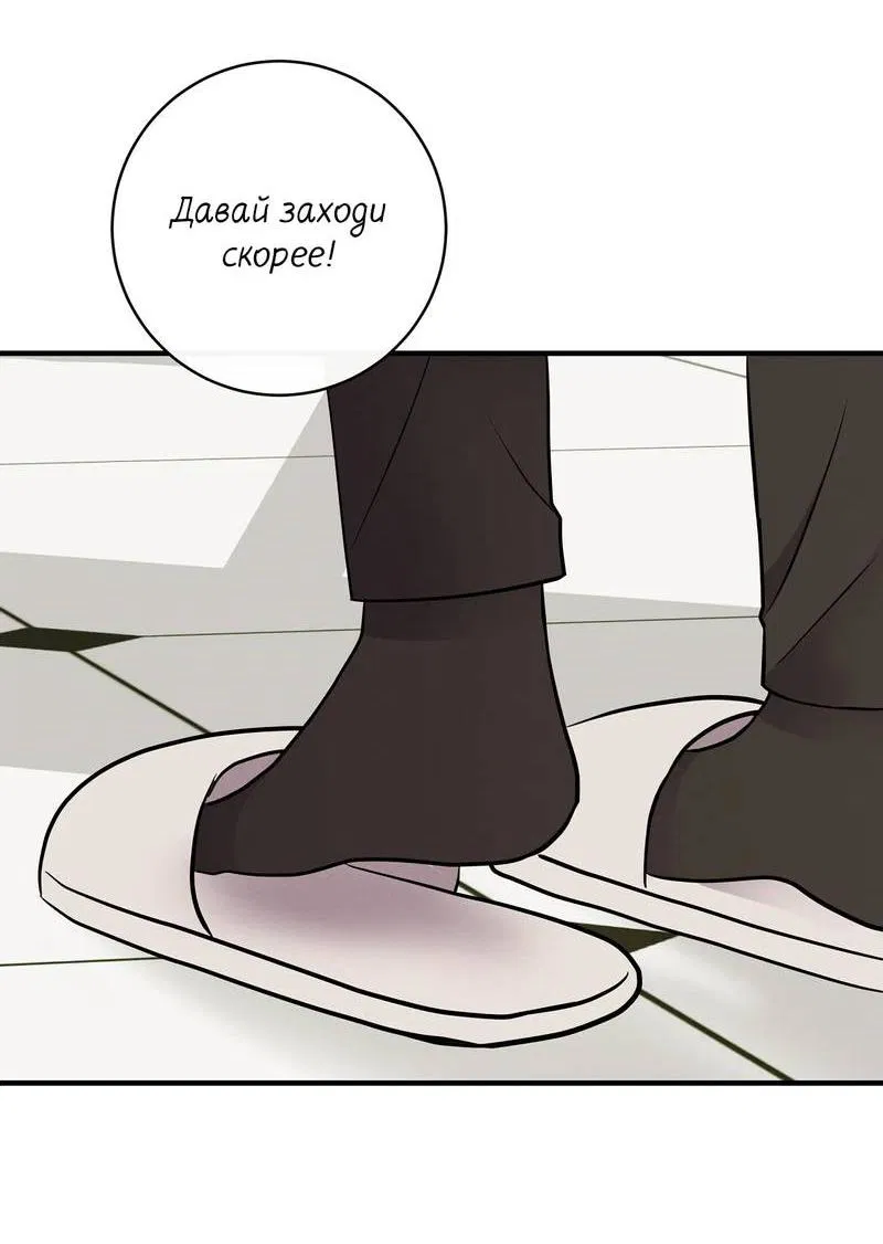 Манга Альфа скандал - Глава 22 Страница 63