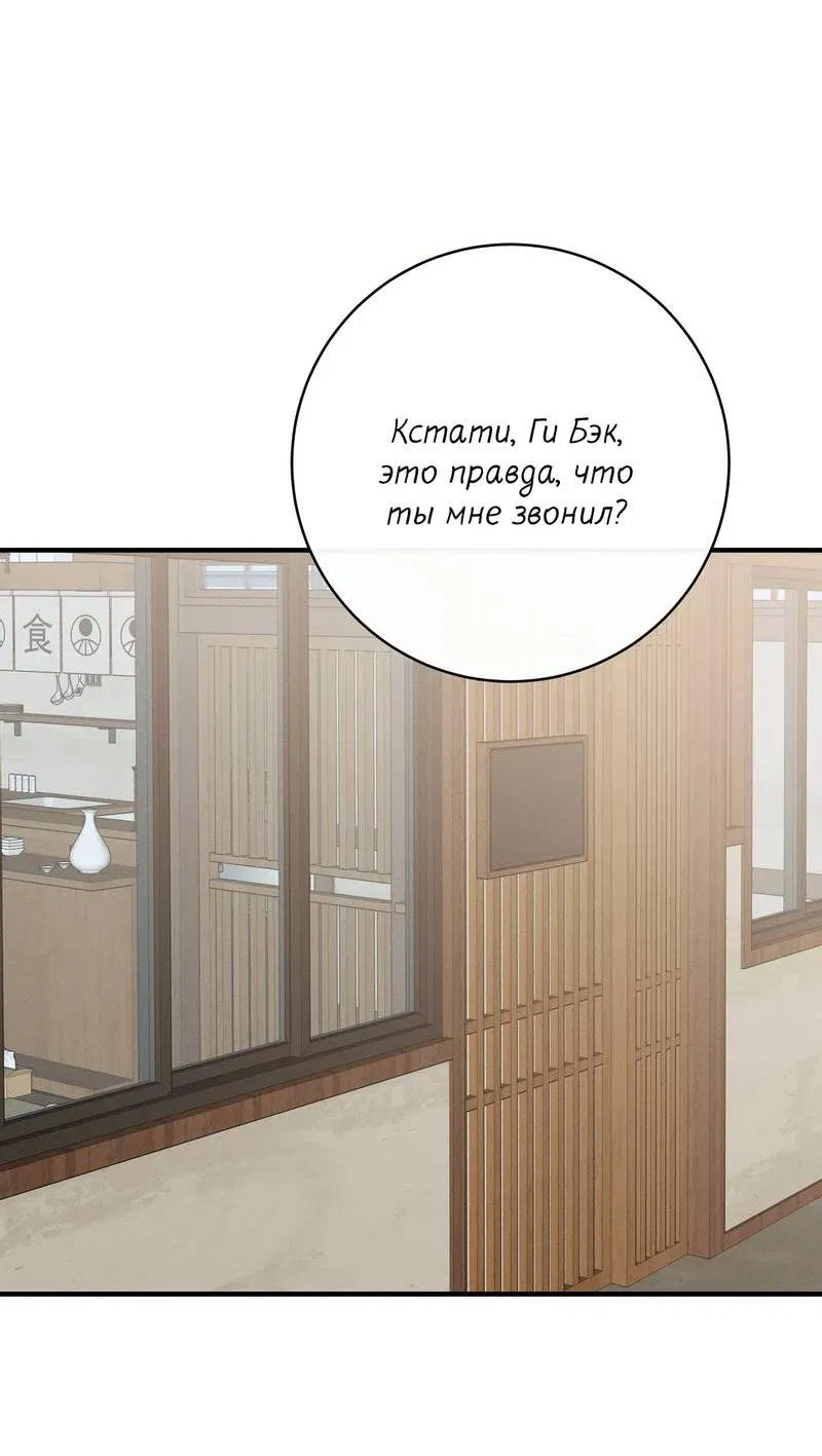 Манга Альфа скандал - Глава 22 Страница 9