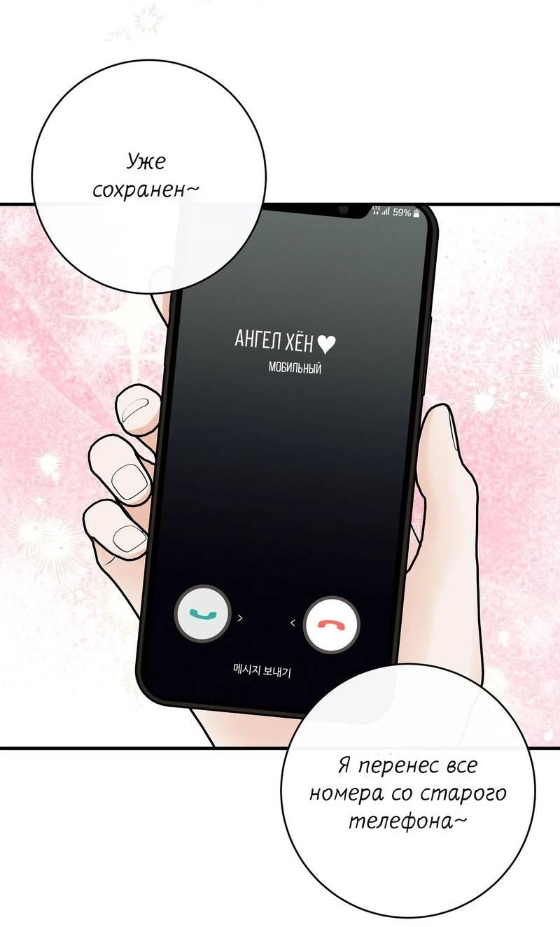 Манга Альфа скандал - Глава 22 Страница 20