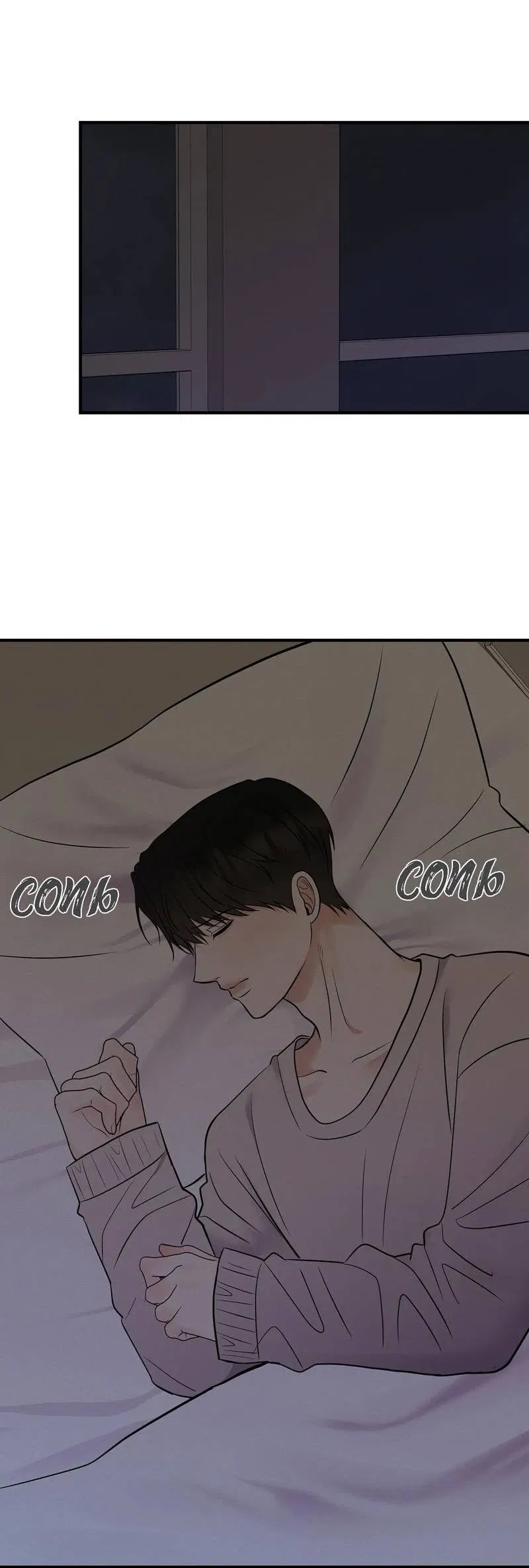 Манга Альфа скандал - Глава 23 Страница 41