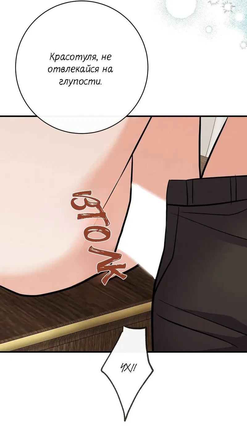 Манга Альфа скандал - Глава 23 Страница 21