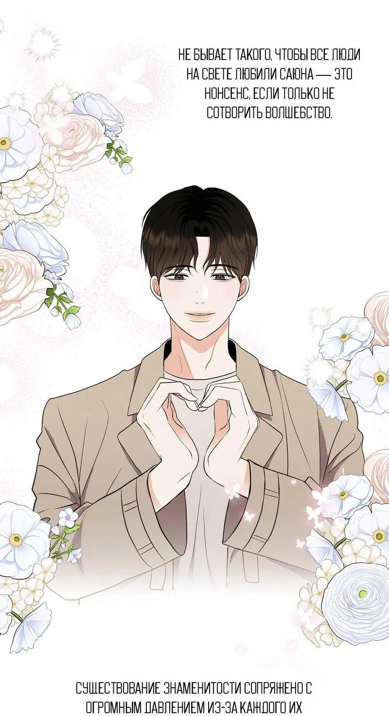 Манга Альфа скандал - Глава 23 Страница 50