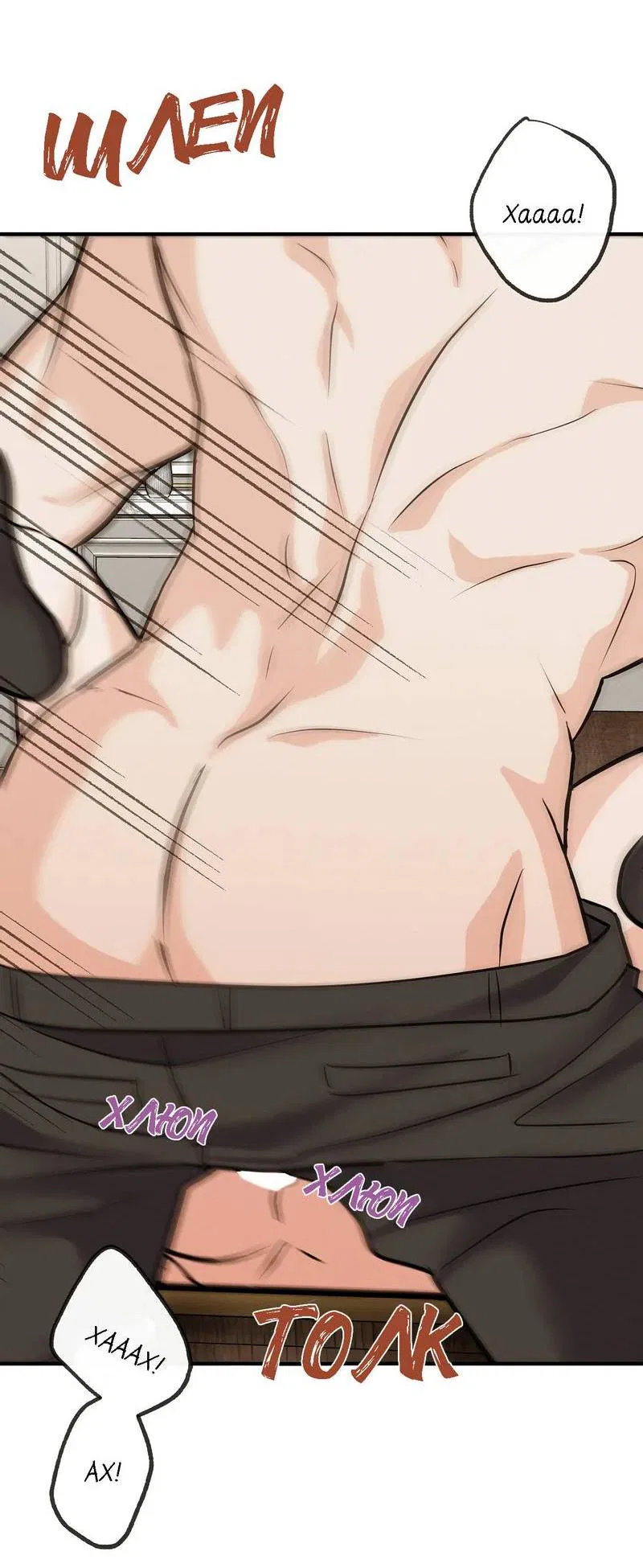 Манга Альфа скандал - Глава 23 Страница 25