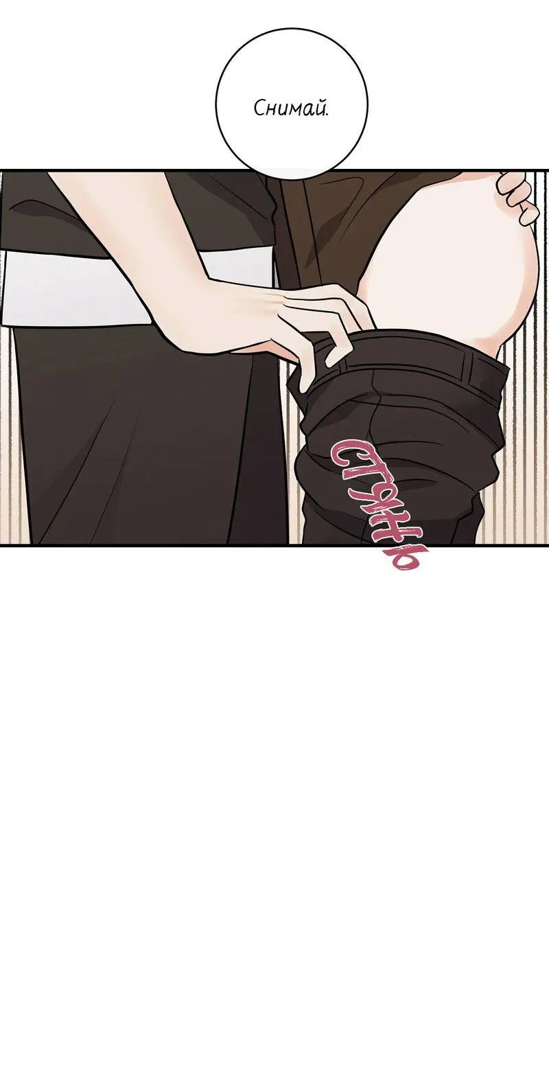 Манга Альфа скандал - Глава 23 Страница 8