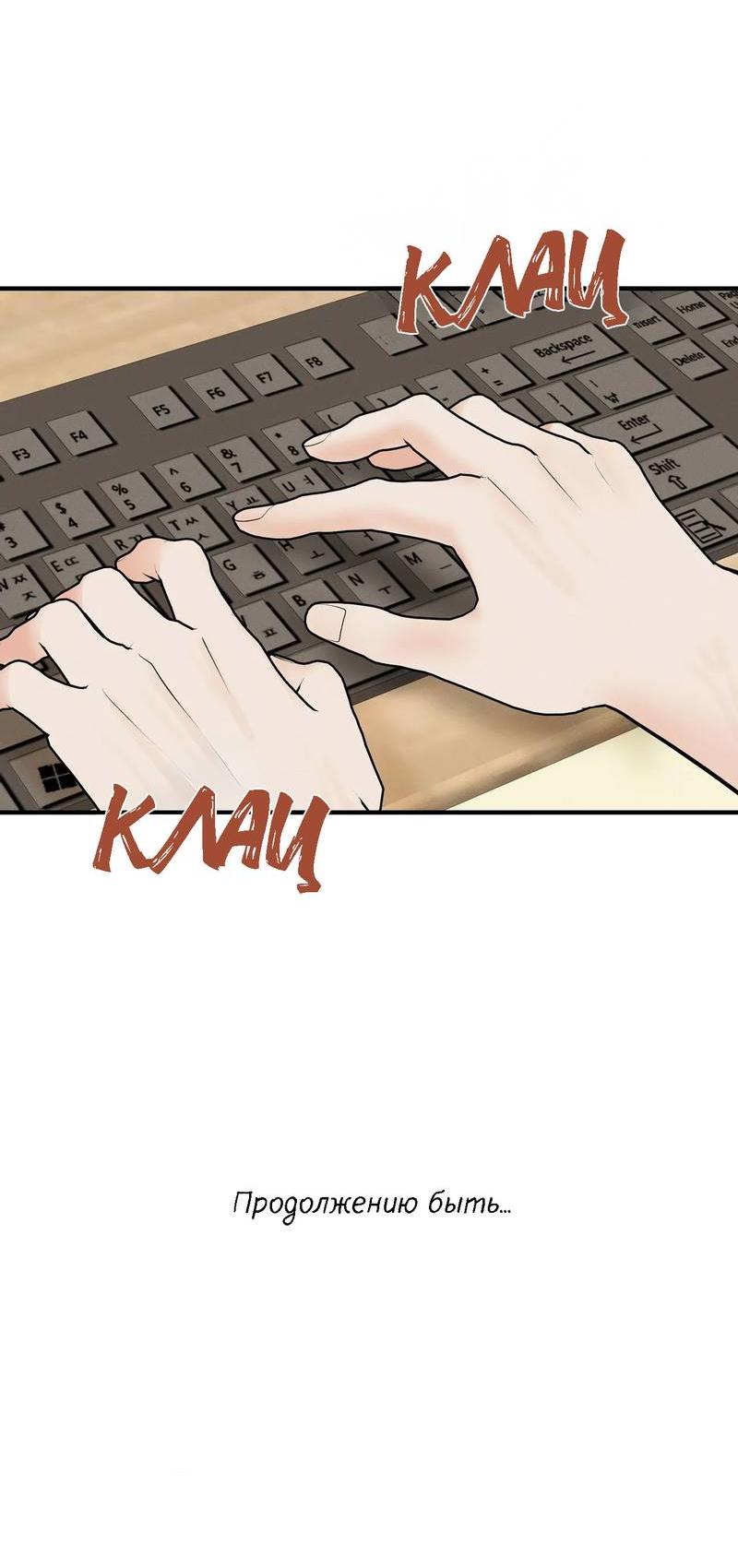 Манга Альфа скандал - Глава 23 Страница 53