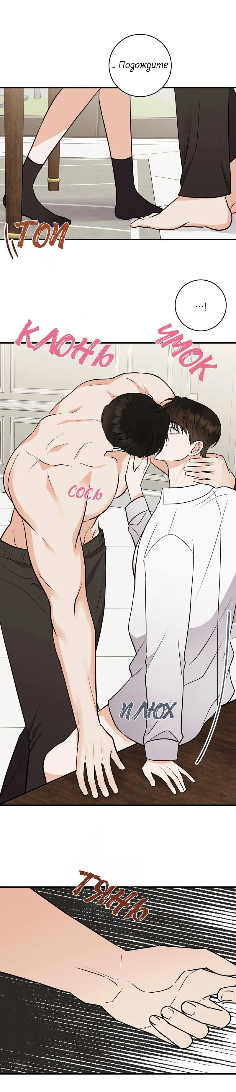 Манга Альфа скандал - Глава 23 Страница 16