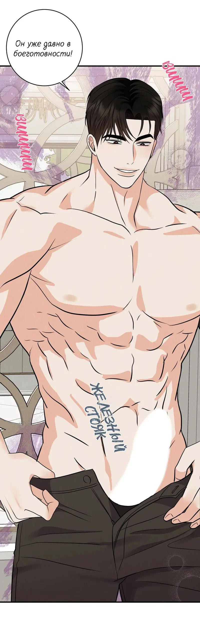 Манга Альфа скандал - Глава 23 Страница 18