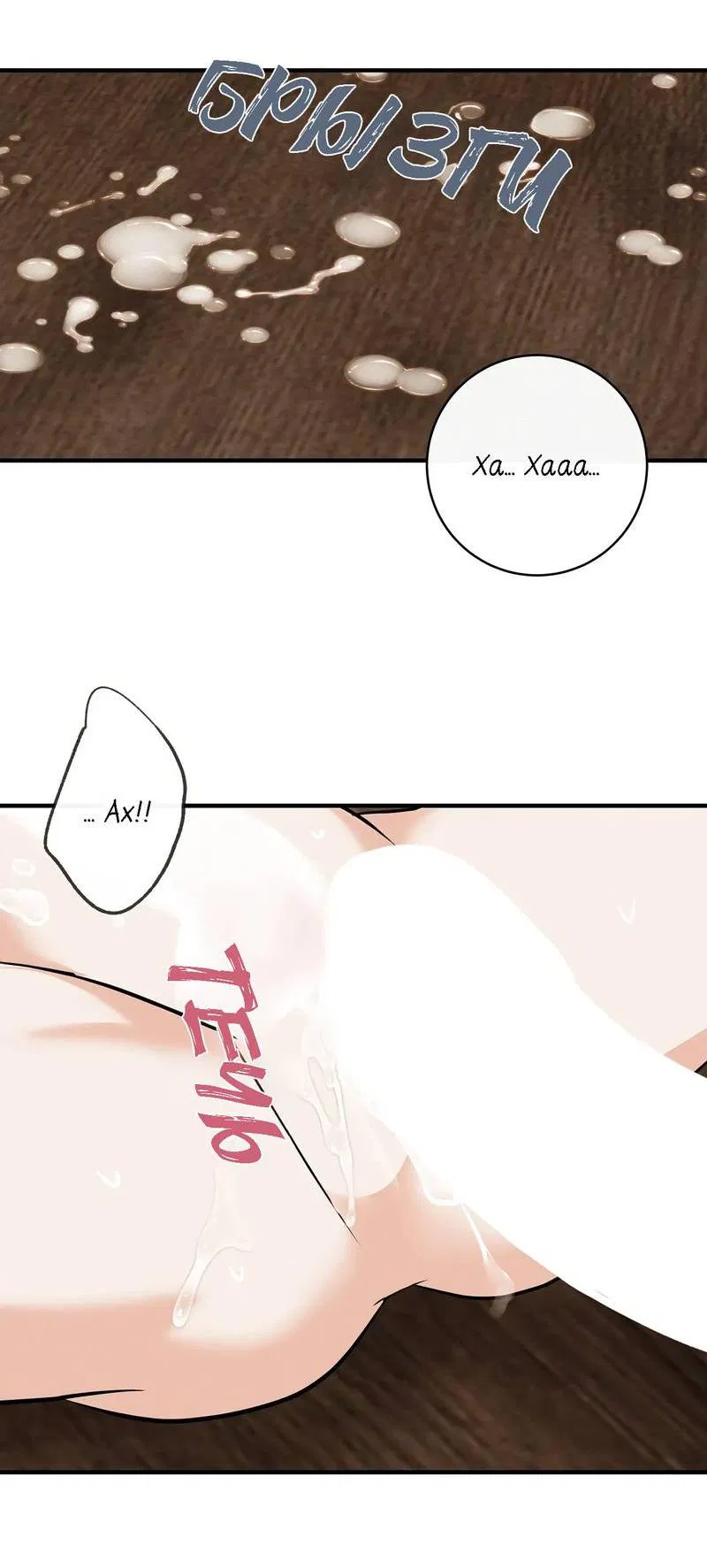 Манга Альфа скандал - Глава 23 Страница 29