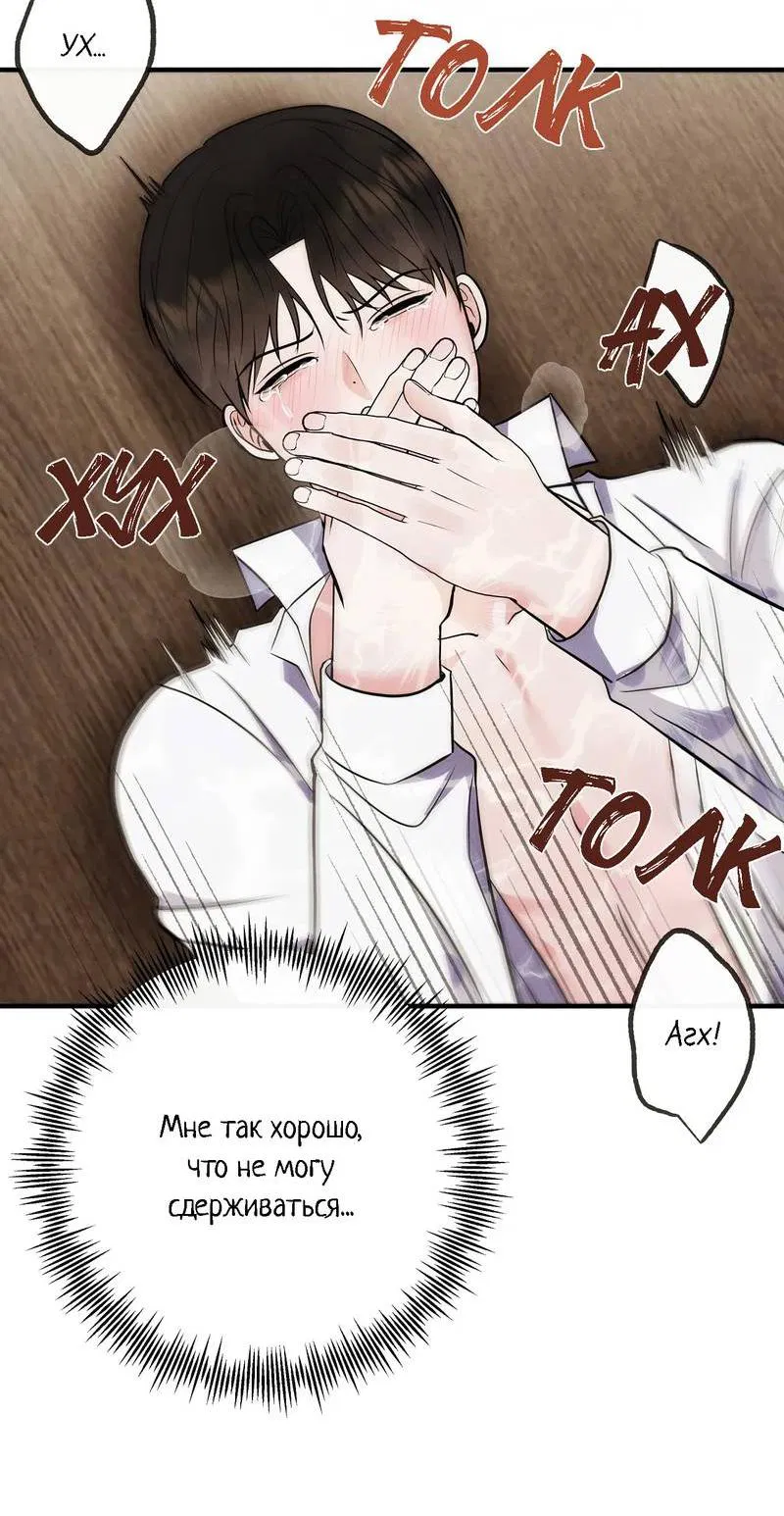 Манга Альфа скандал - Глава 23 Страница 24