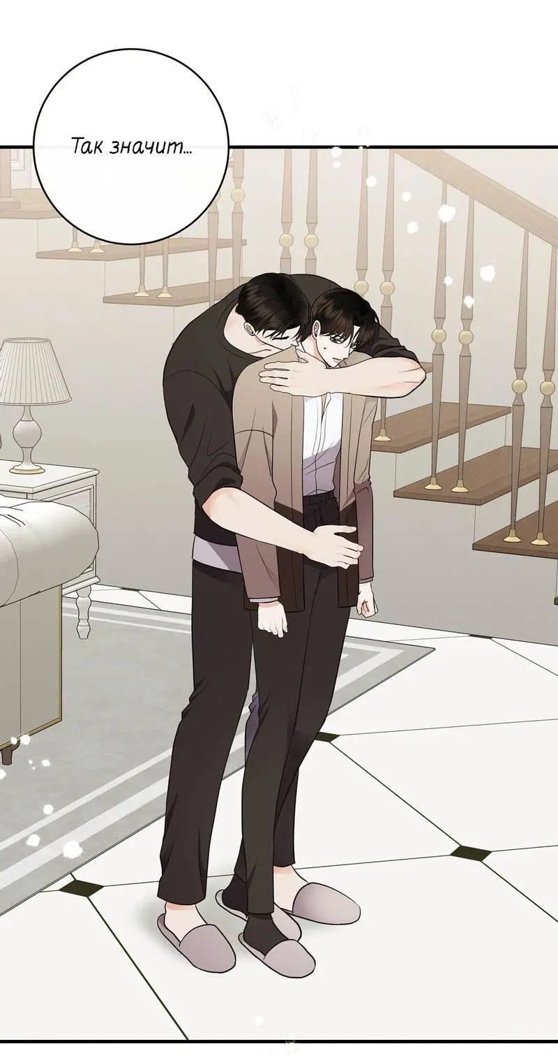 Манга Альфа скандал - Глава 23 Страница 1