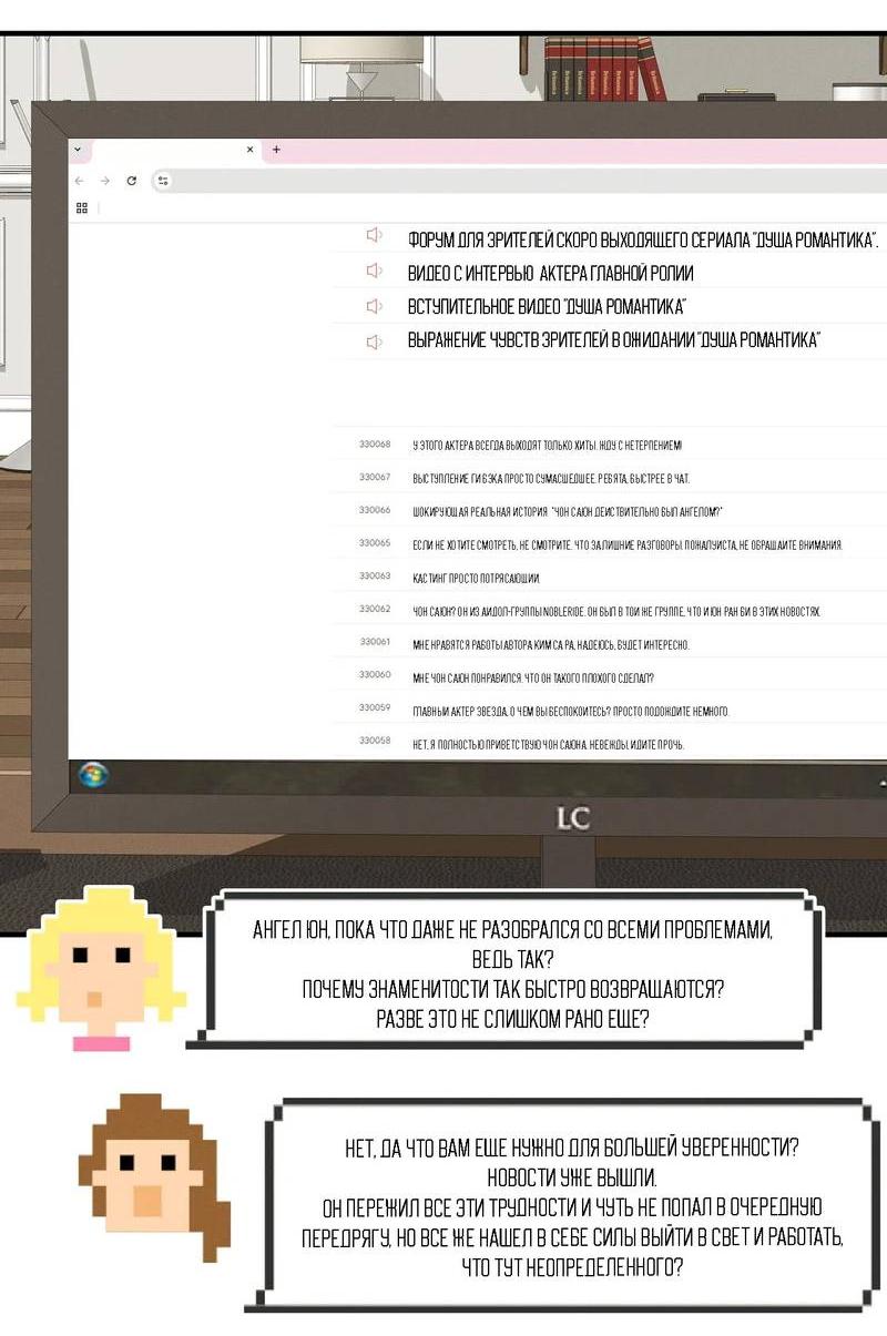 Манга Альфа скандал - Глава 23 Страница 47