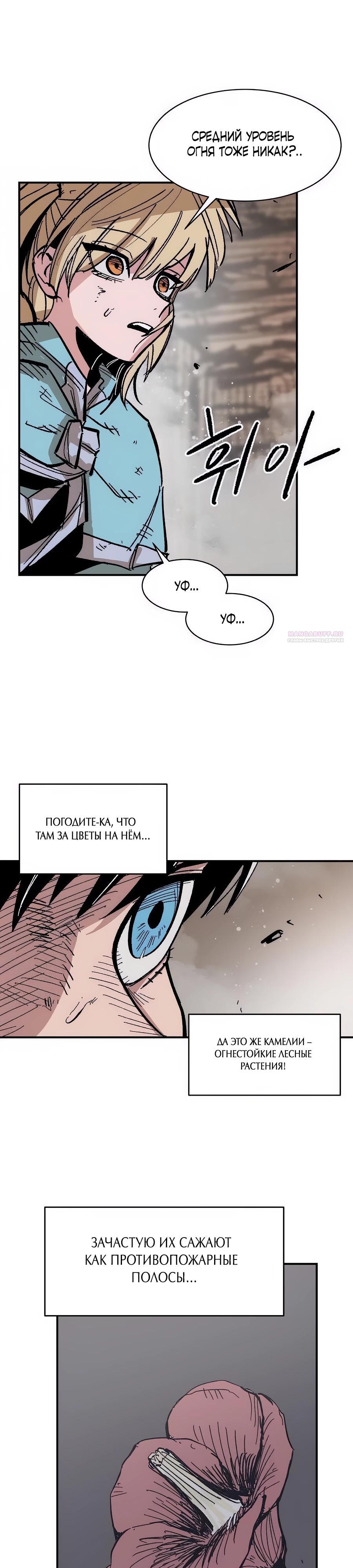 Манга Кариэль - Глава 16 Страница 18