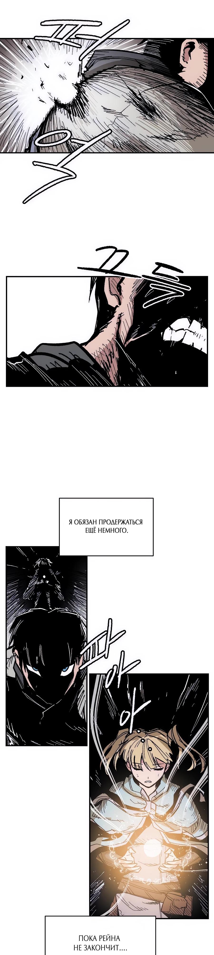 Манга Кариэль - Глава 16 Страница 23