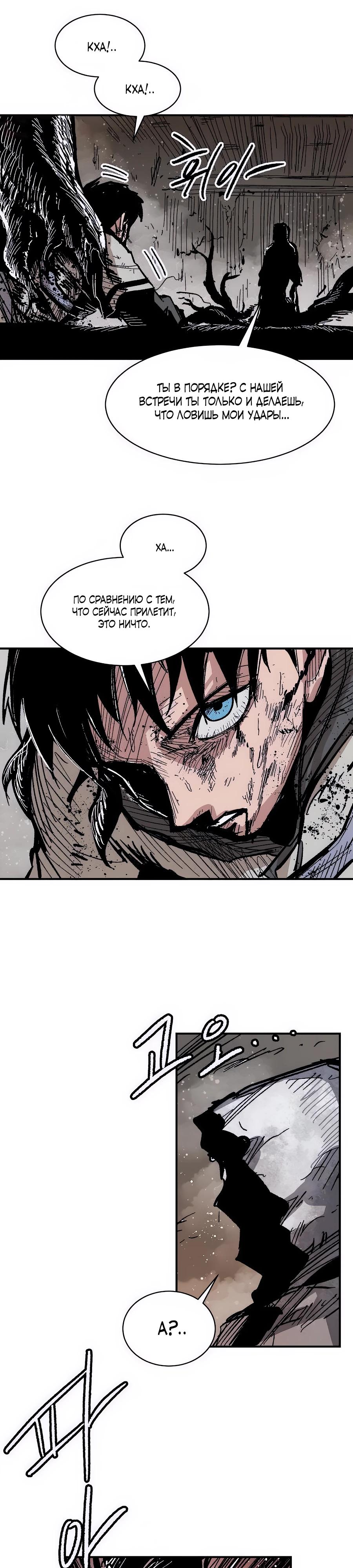 Манга Кариэль - Глава 16 Страница 31