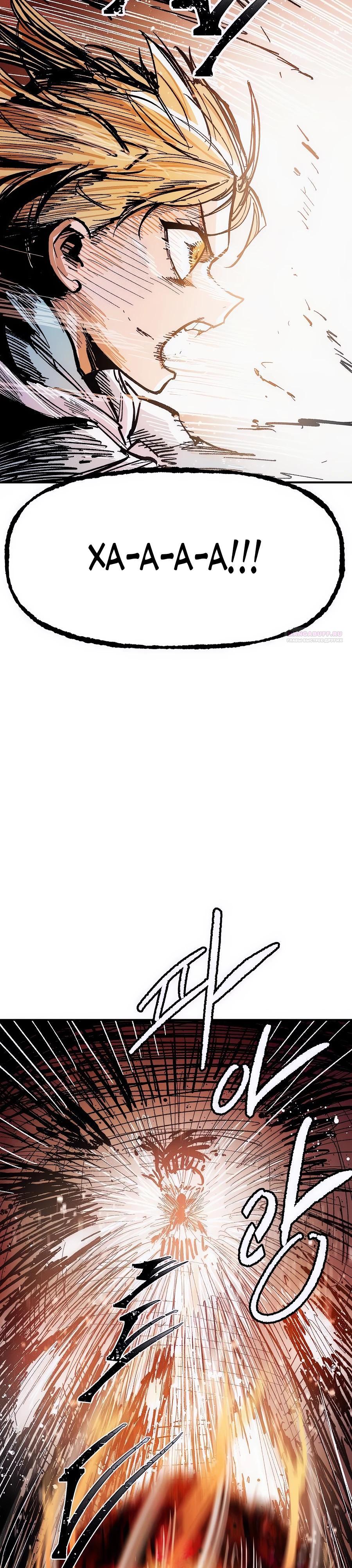 Манга Кариэль - Глава 16 Страница 34