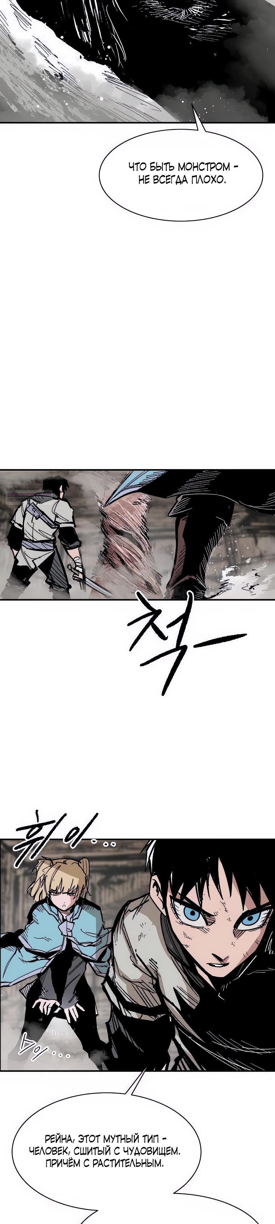 Манга Кариэль - Глава 16 Страница 2