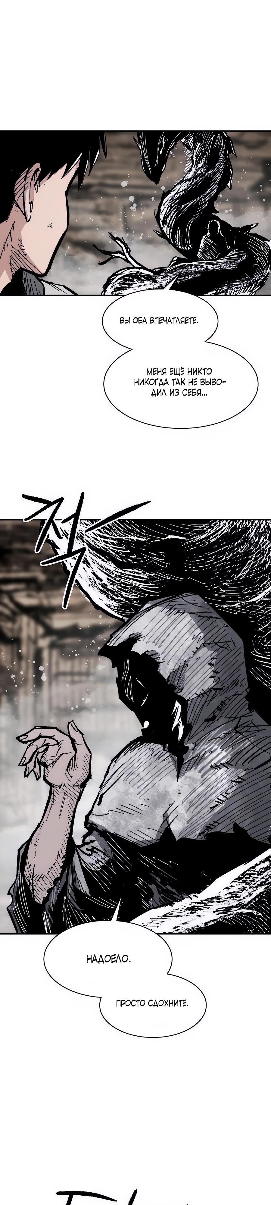 Манга Кариэль - Глава 16 Страница 21