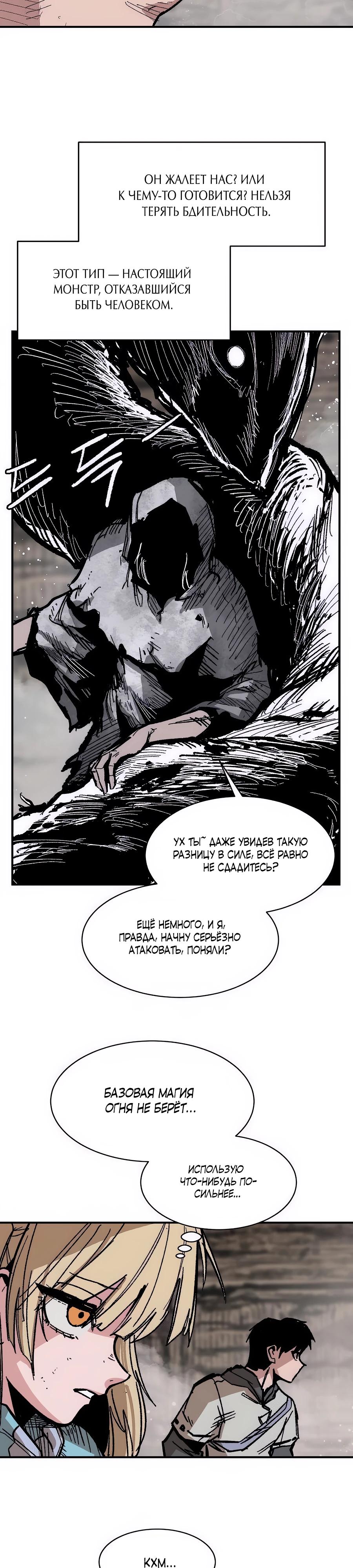 Манга Кариэль - Глава 16 Страница 12