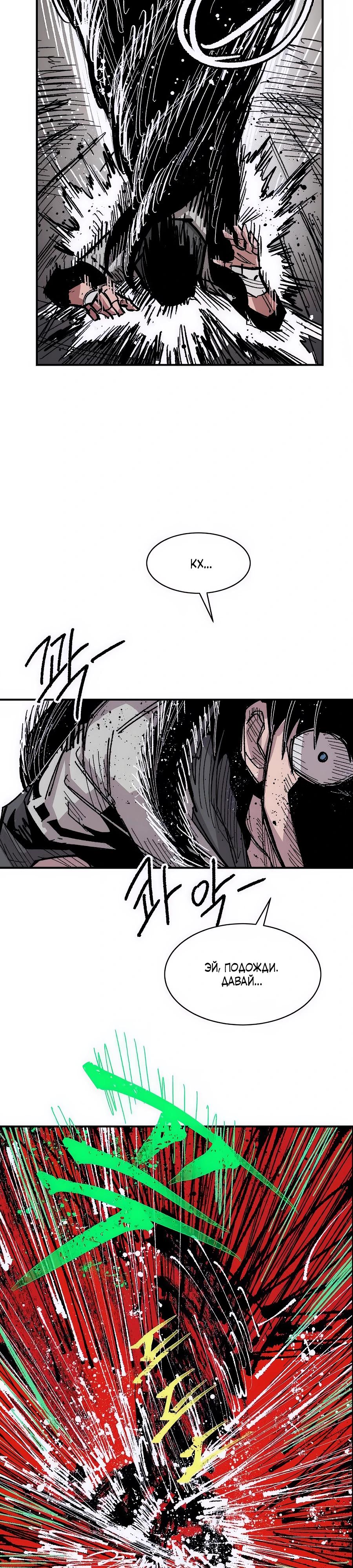 Манга Кариэль - Глава 16 Страница 29