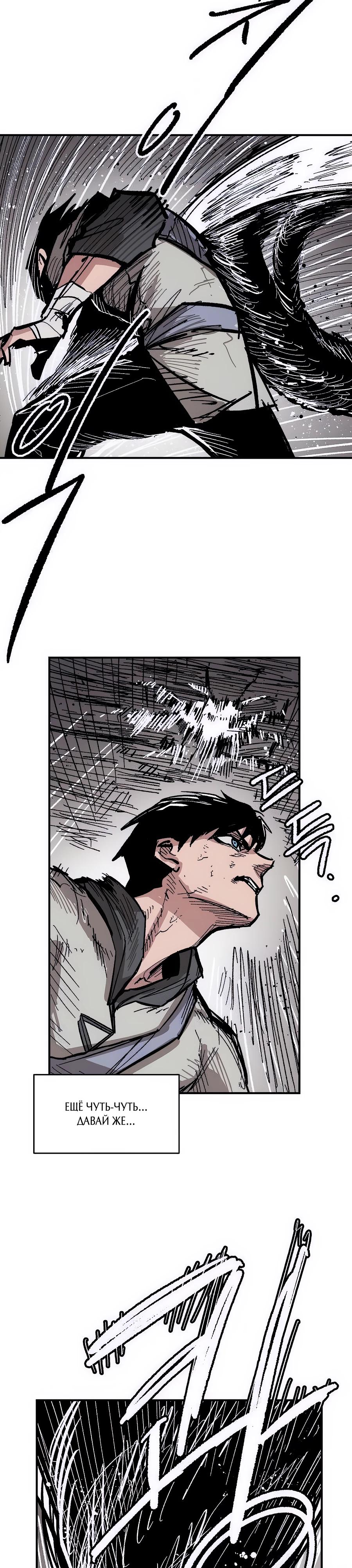 Манга Кариэль - Глава 16 Страница 28