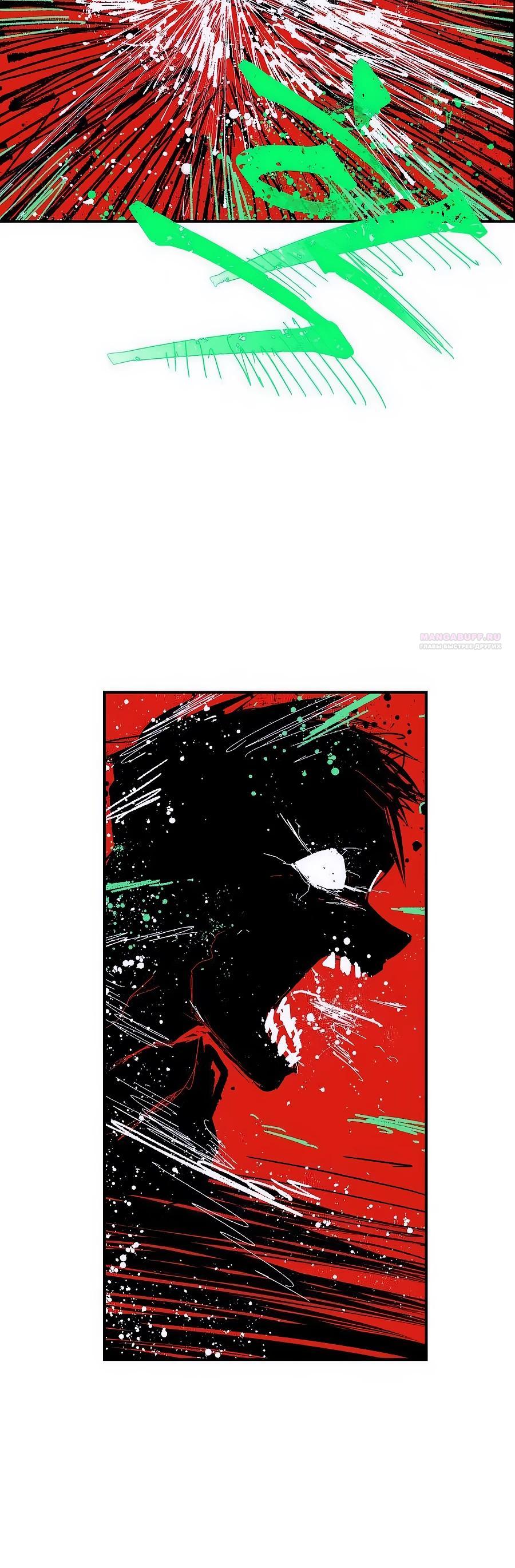 Манга Кариэль - Глава 16 Страница 30