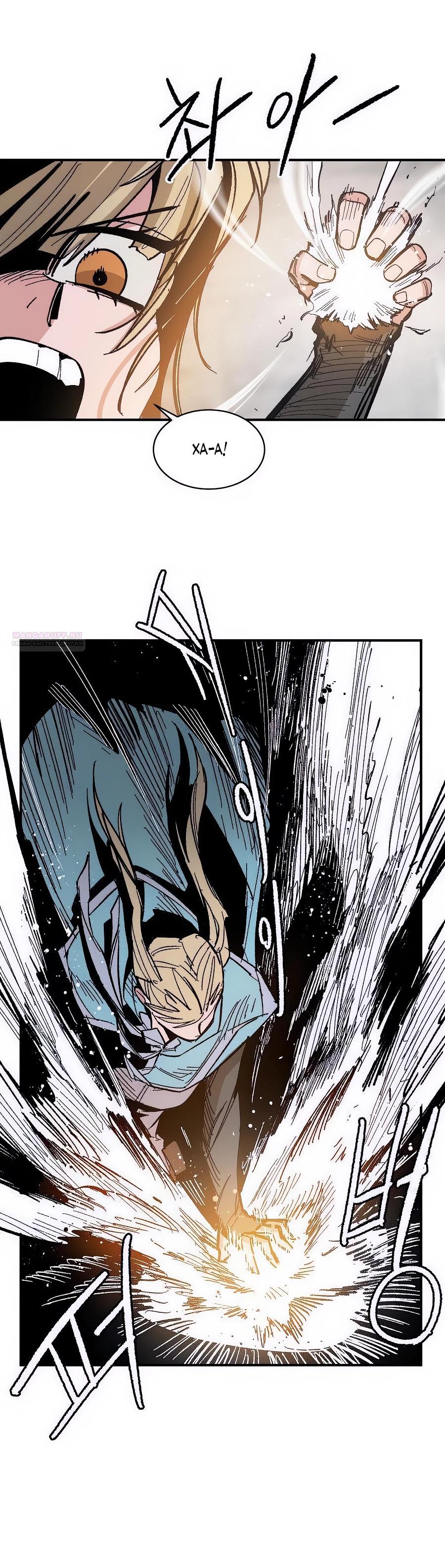 Манга Кариэль - Глава 16 Страница 10