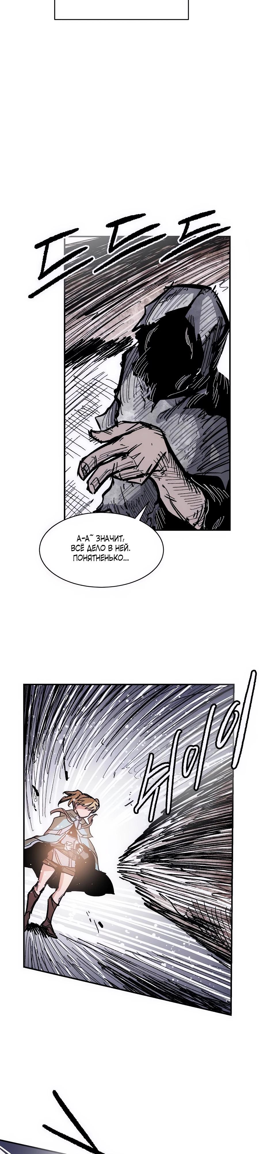 Манга Кариэль - Глава 16 Страница 24