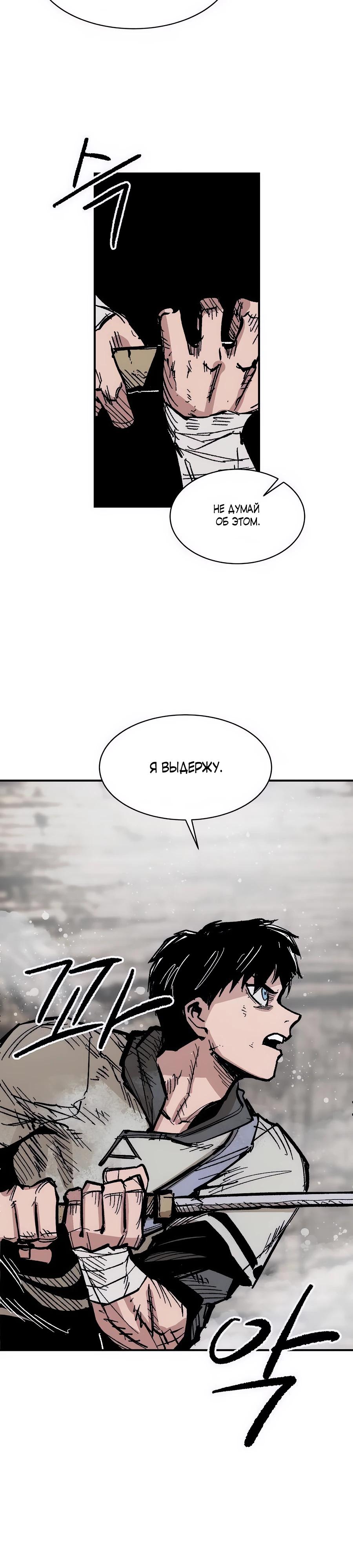 Манга Кариэль - Глава 16 Страница 20