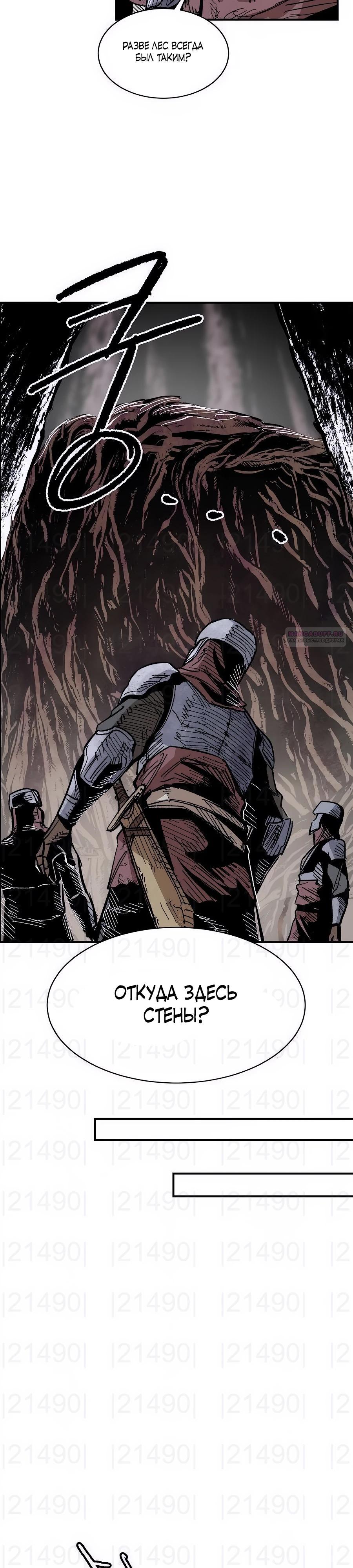 Манга Кариэль - Глава 16 Страница 14