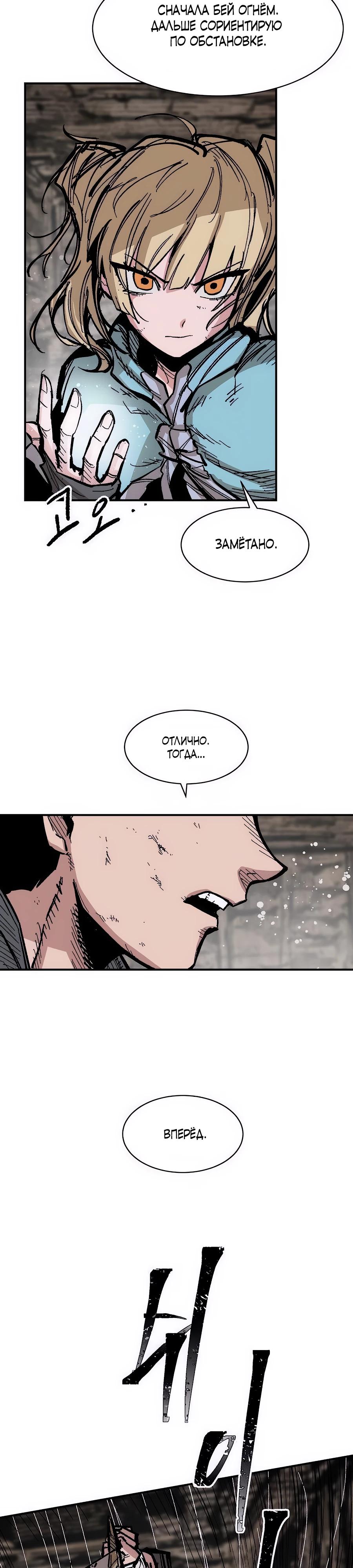 Манга Кариэль - Глава 16 Страница 3