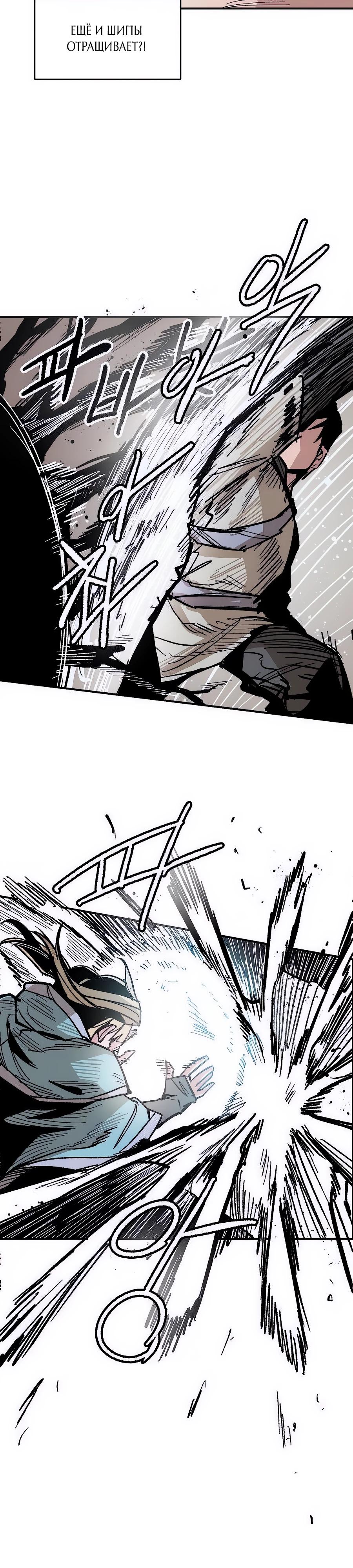 Манга Кариэль - Глава 16 Страница 9