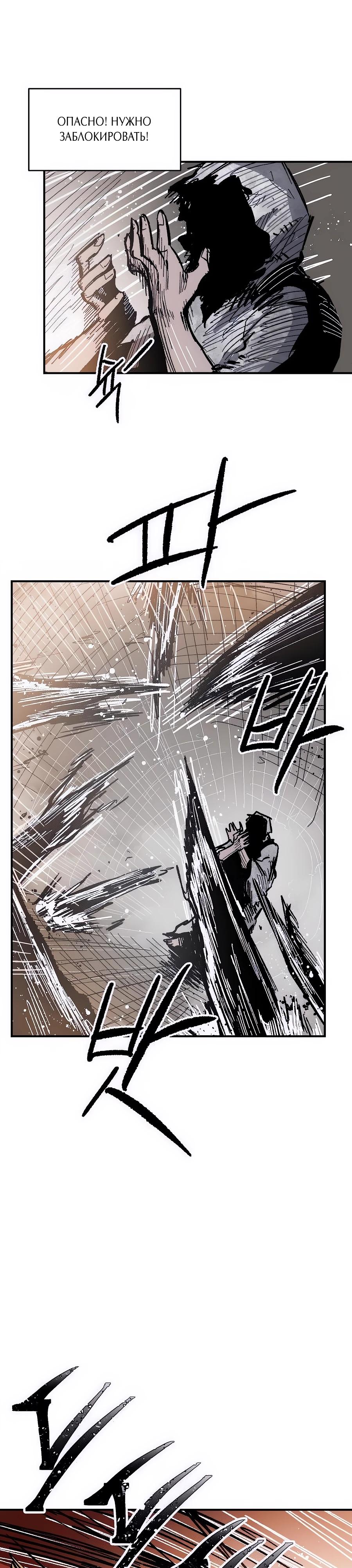 Манга Кариэль - Глава 16 Страница 33