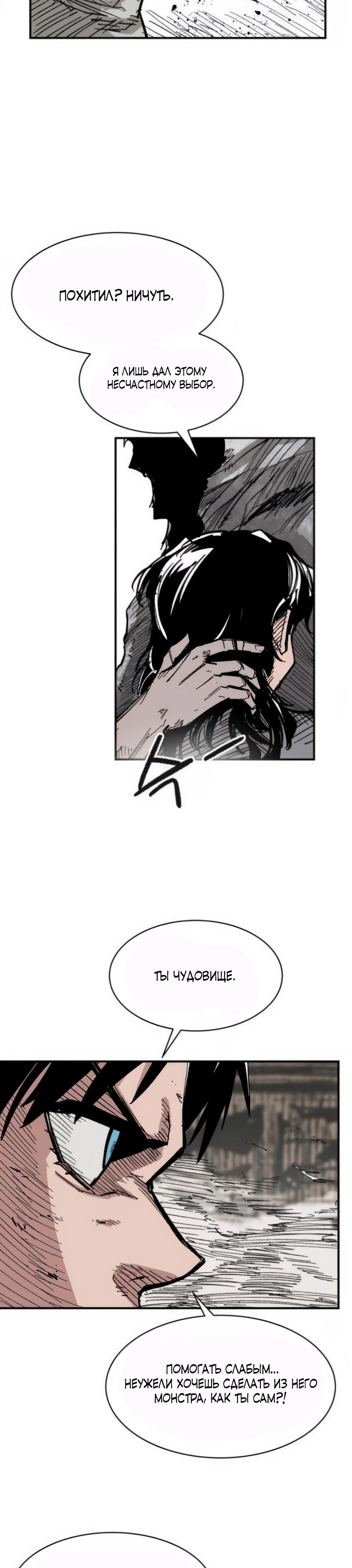 Манга Кариэль - Глава 15 Страница 29