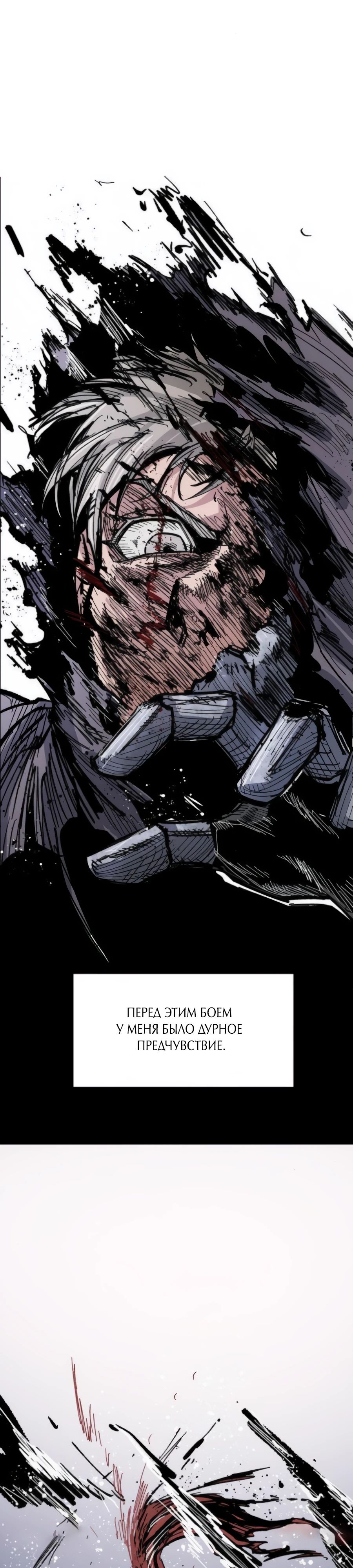 Манга Кариэль - Глава 15 Страница 11