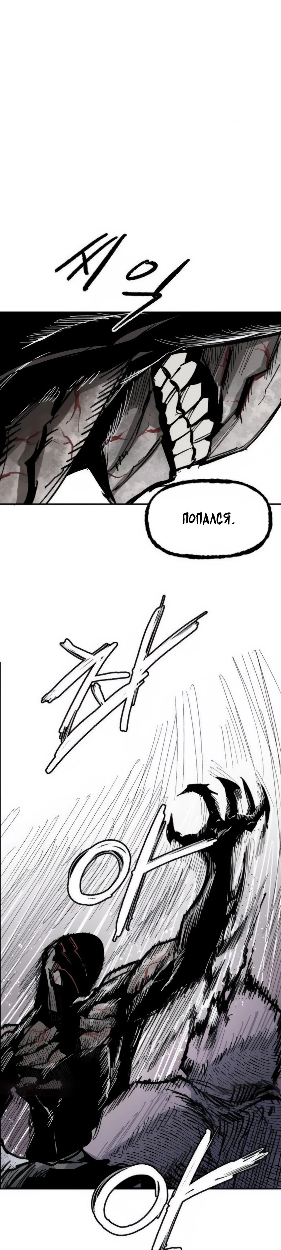 Манга Кариэль - Глава 15 Страница 8