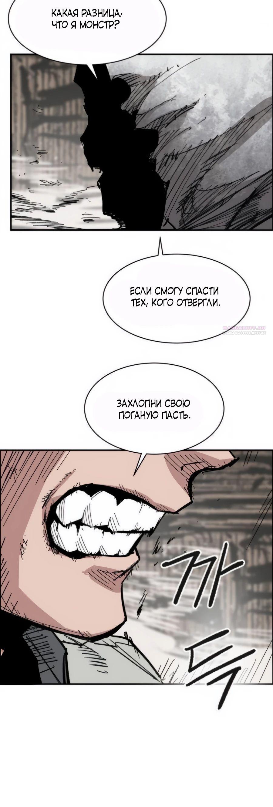 Манга Кариэль - Глава 15 Страница 30