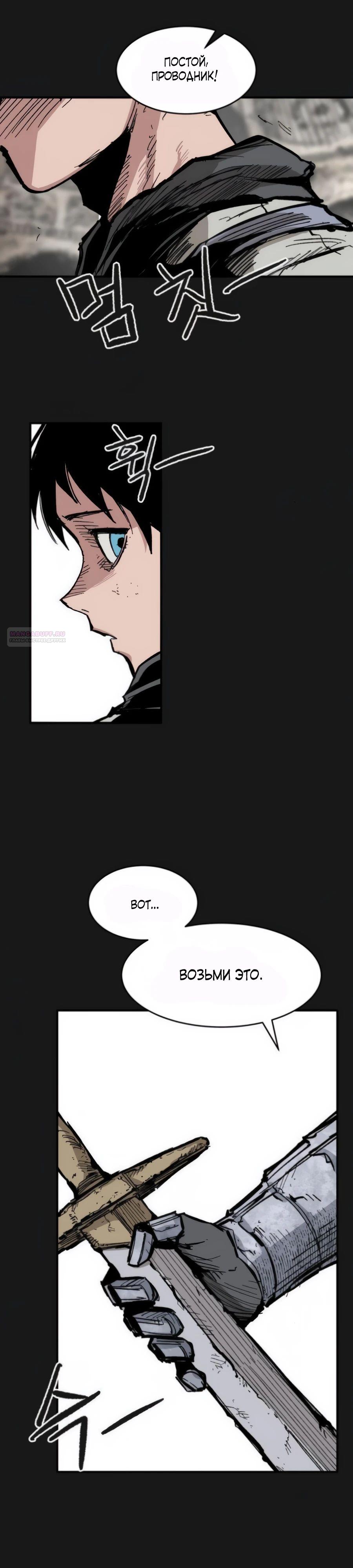 Манга Кариэль - Глава 15 Страница 26