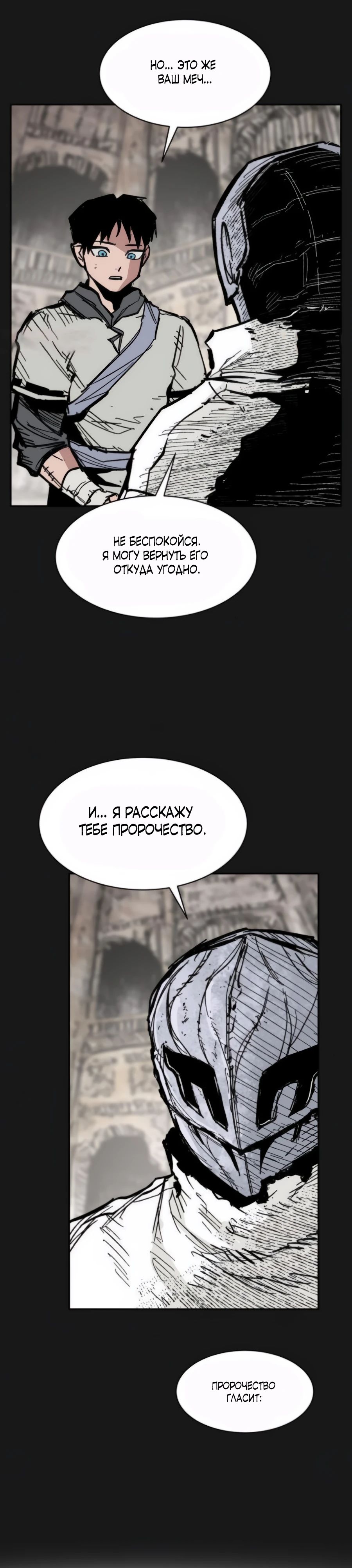 Манга Кариэль - Глава 15 Страница 27