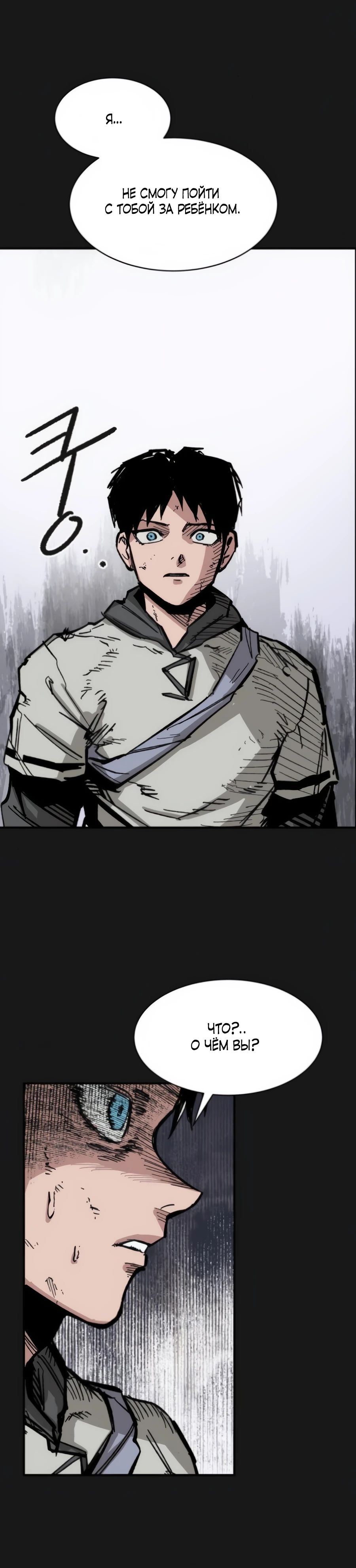 Манга Кариэль - Глава 15 Страница 20