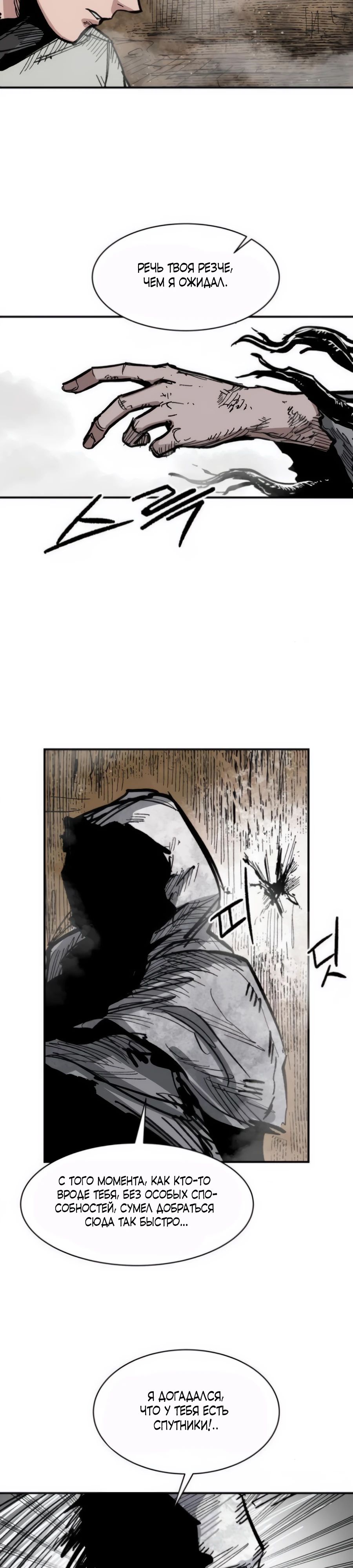 Манга Кариэль - Глава 15 Страница 33