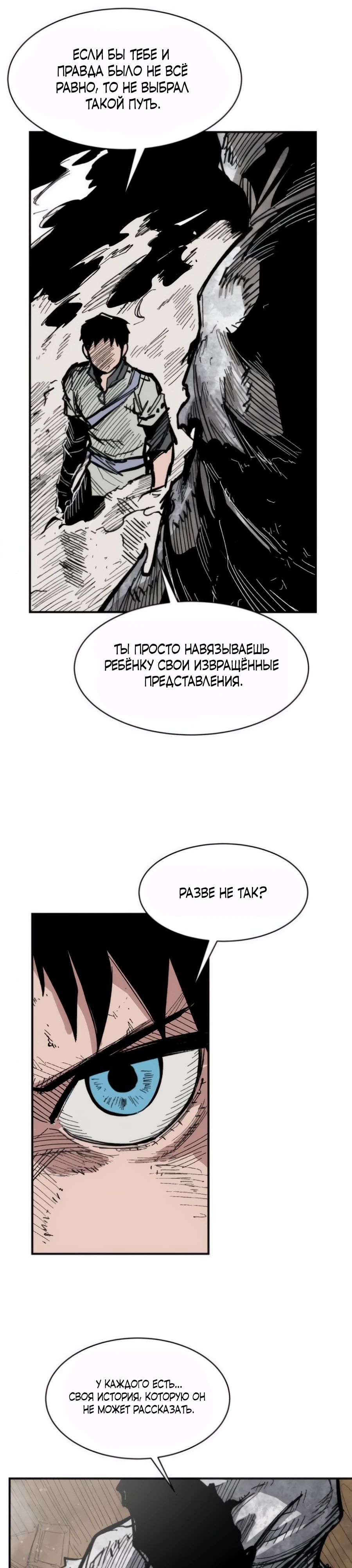 Манга Кариэль - Глава 15 Страница 31