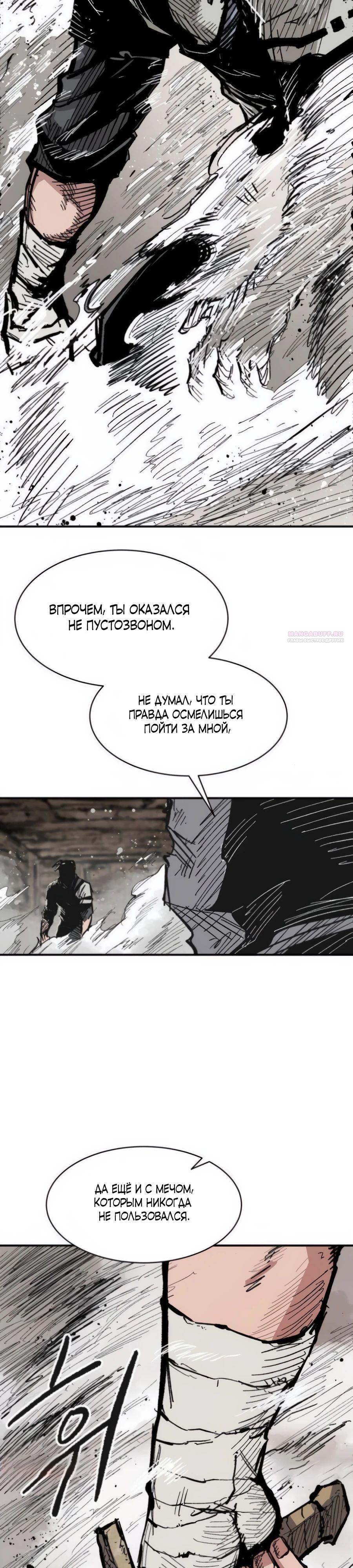 Манга Кариэль - Глава 15 Страница 18