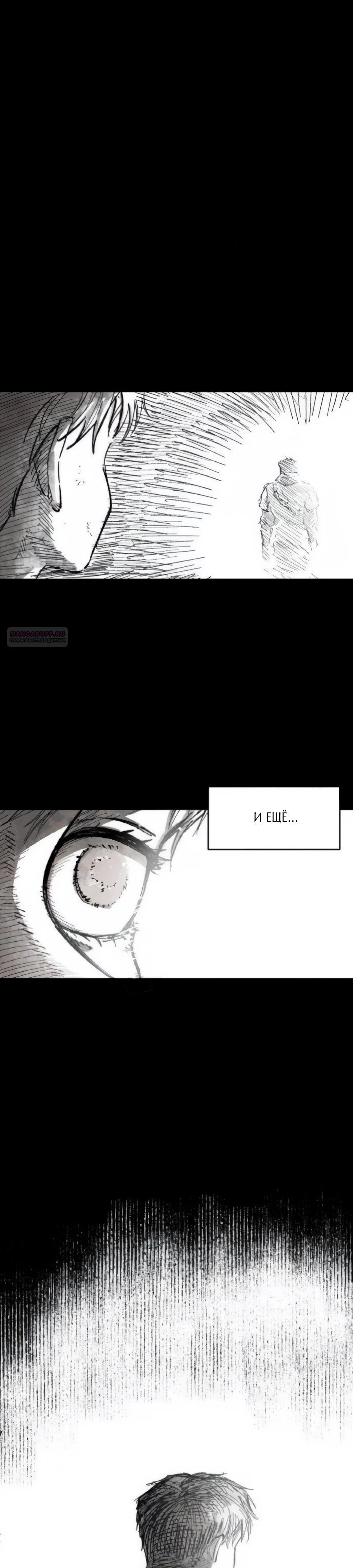 Манга Кариэль - Глава 15 Страница 14