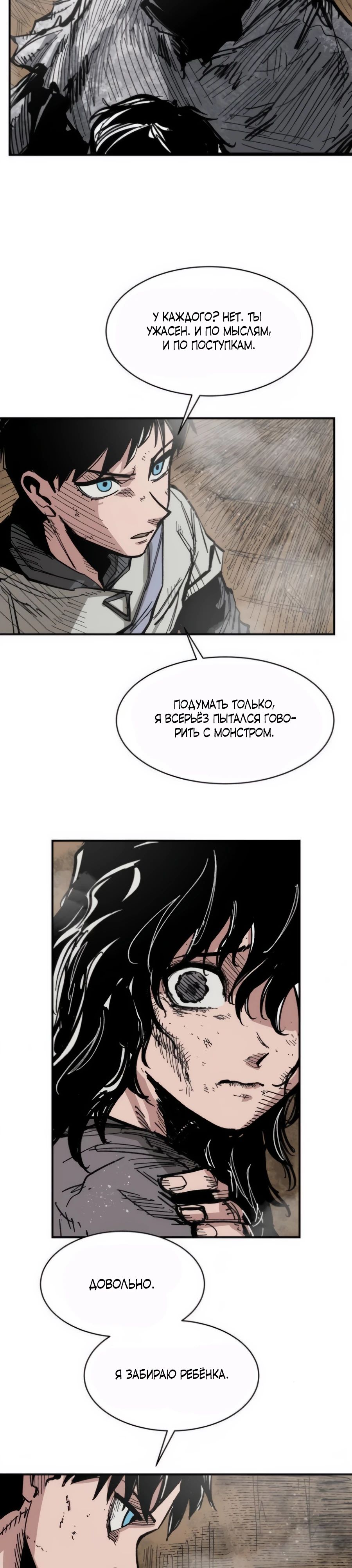 Манга Кариэль - Глава 15 Страница 32