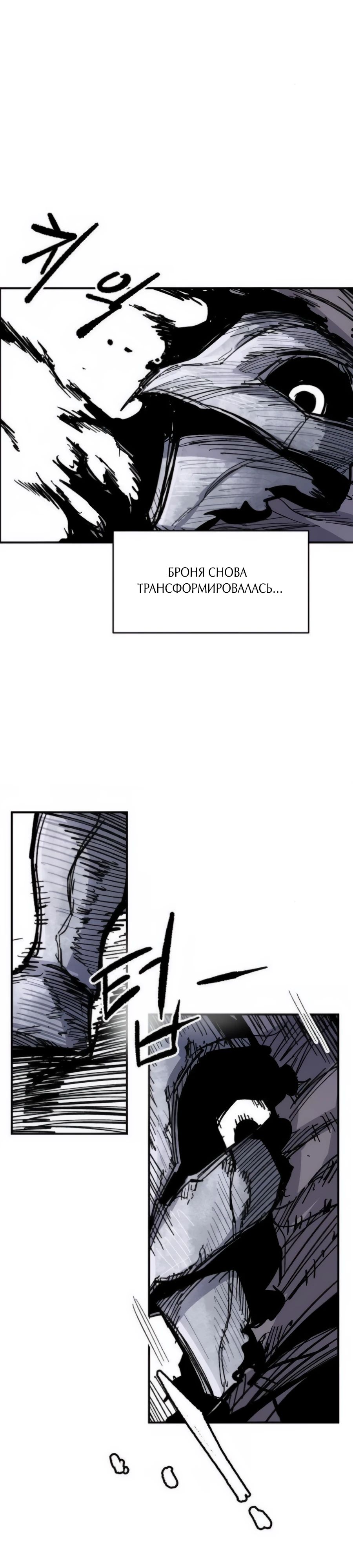 Манга Кариэль - Глава 15 Страница 7