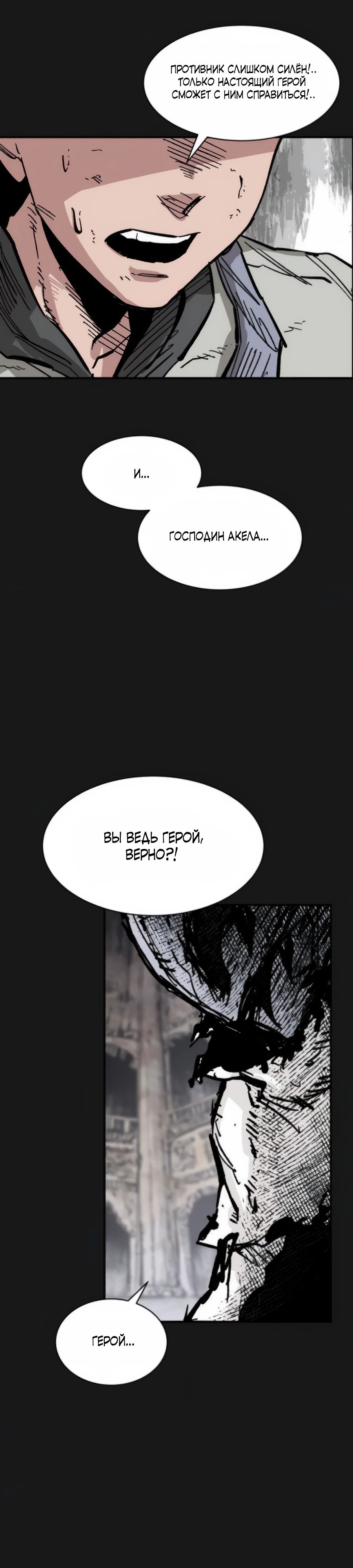 Манга Кариэль - Глава 15 Страница 21