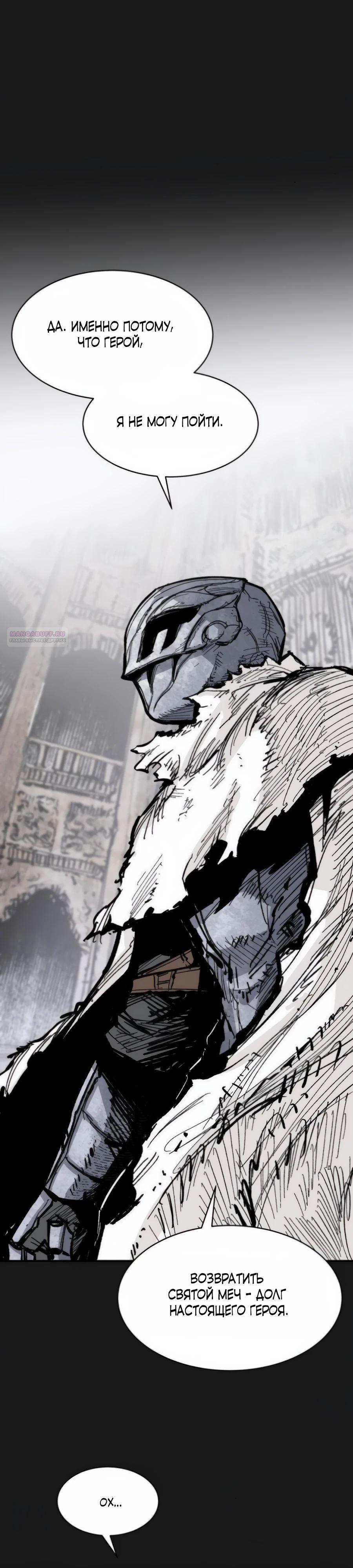 Манга Кариэль - Глава 15 Страница 22