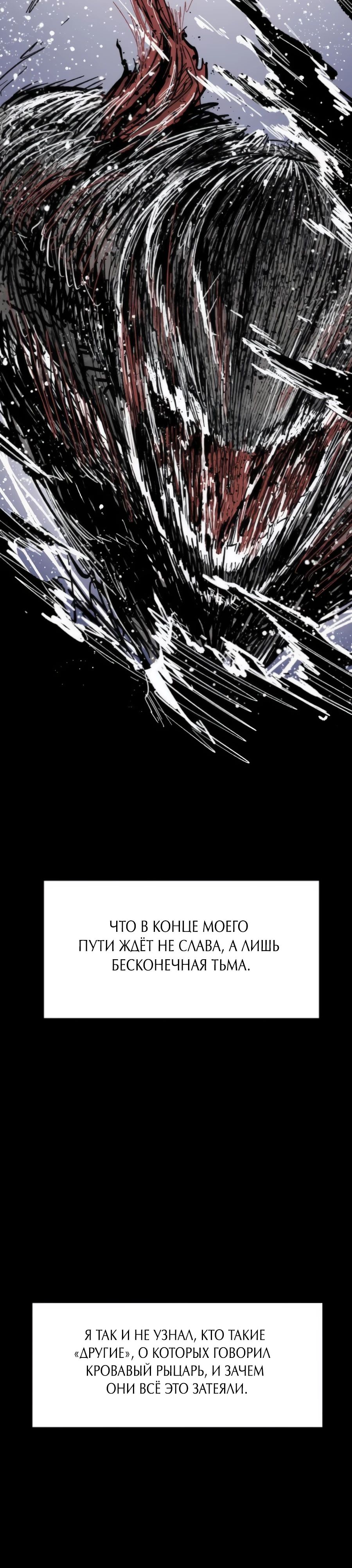 Манга Кариэль - Глава 15 Страница 12